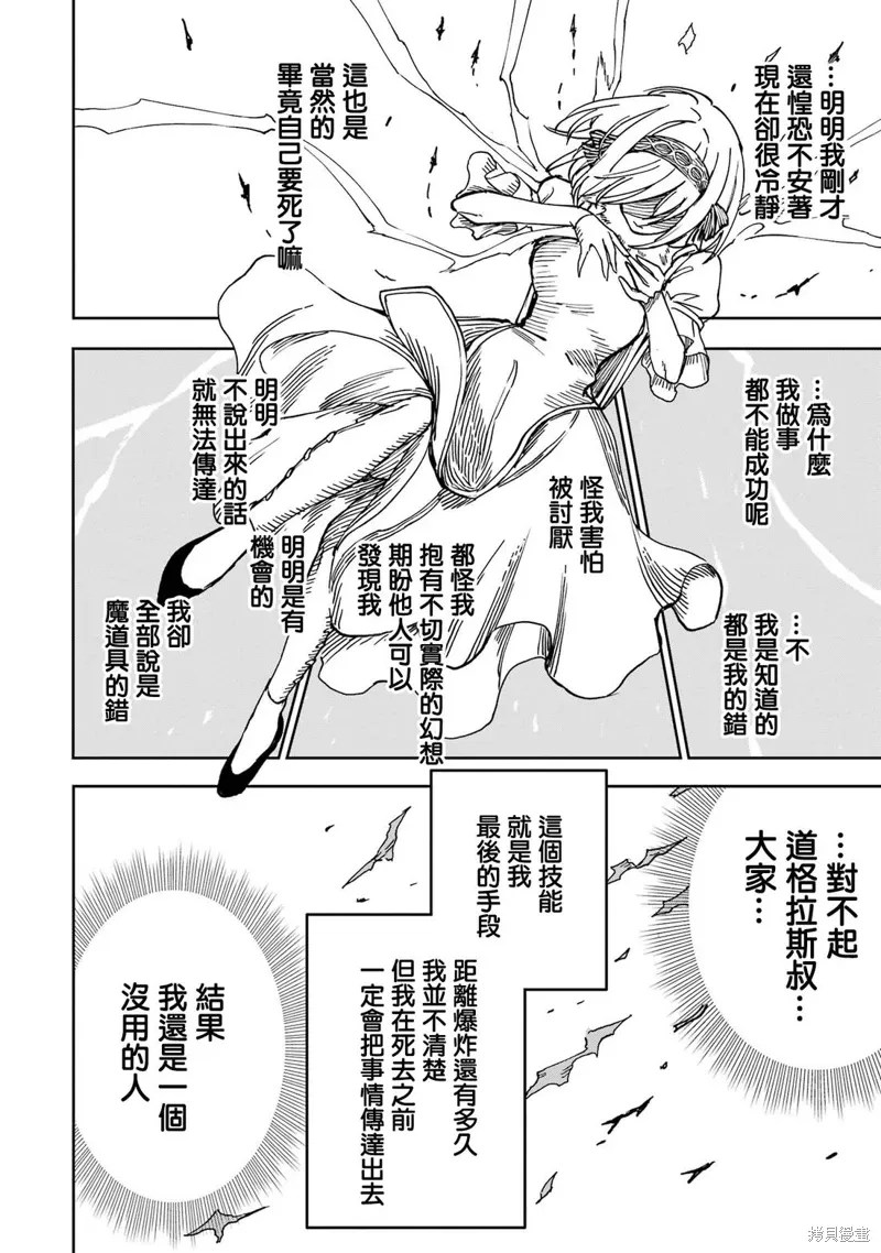 第37话 第37页