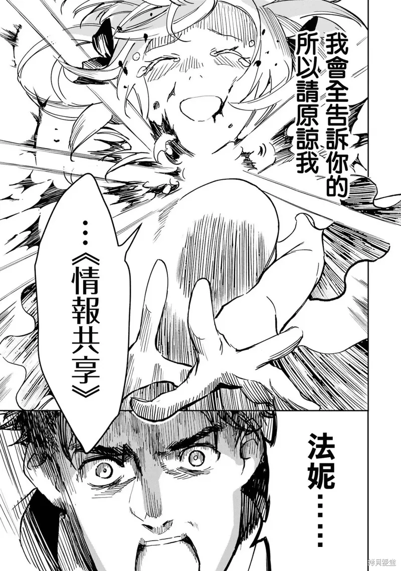 第37话 第38页