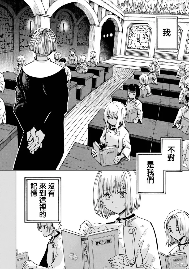 第38话 第2页
