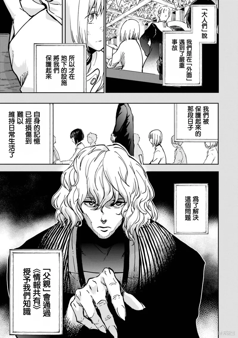 第38话 第3页