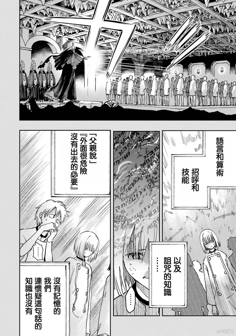 第38话 第4页