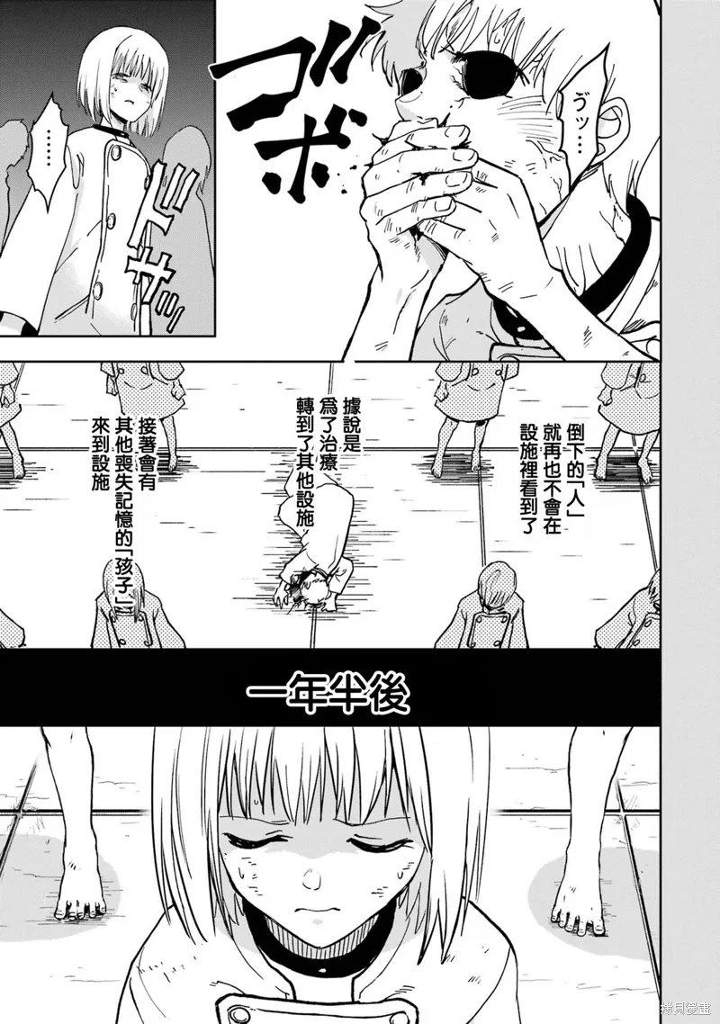 第38话 第5页