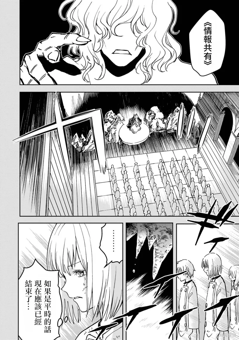 第38话 第6页