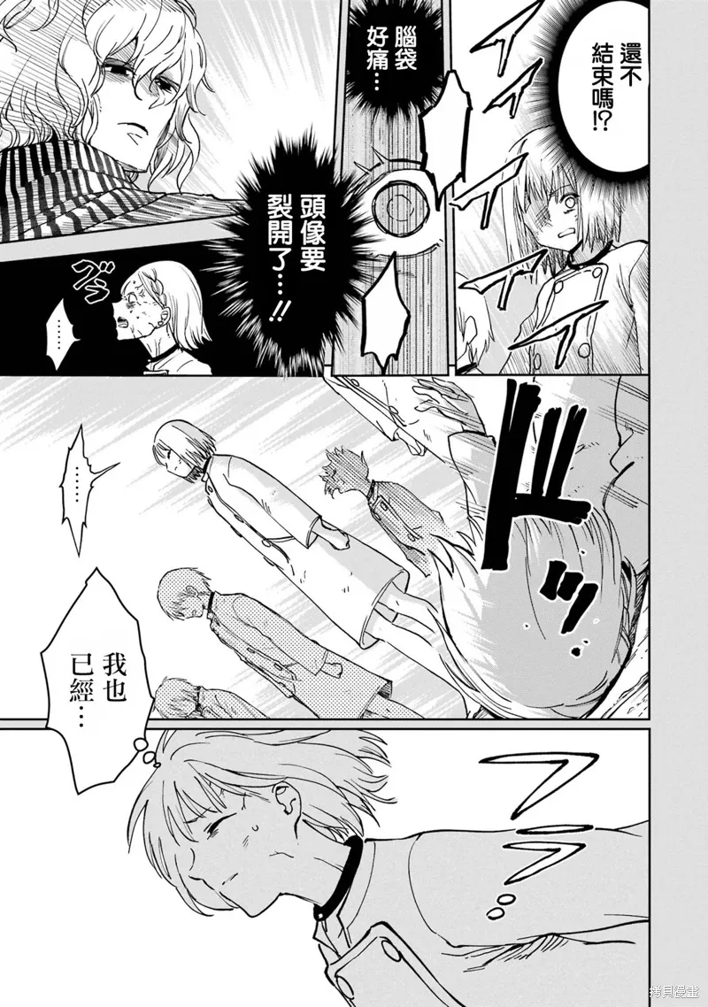 第38话 第7页