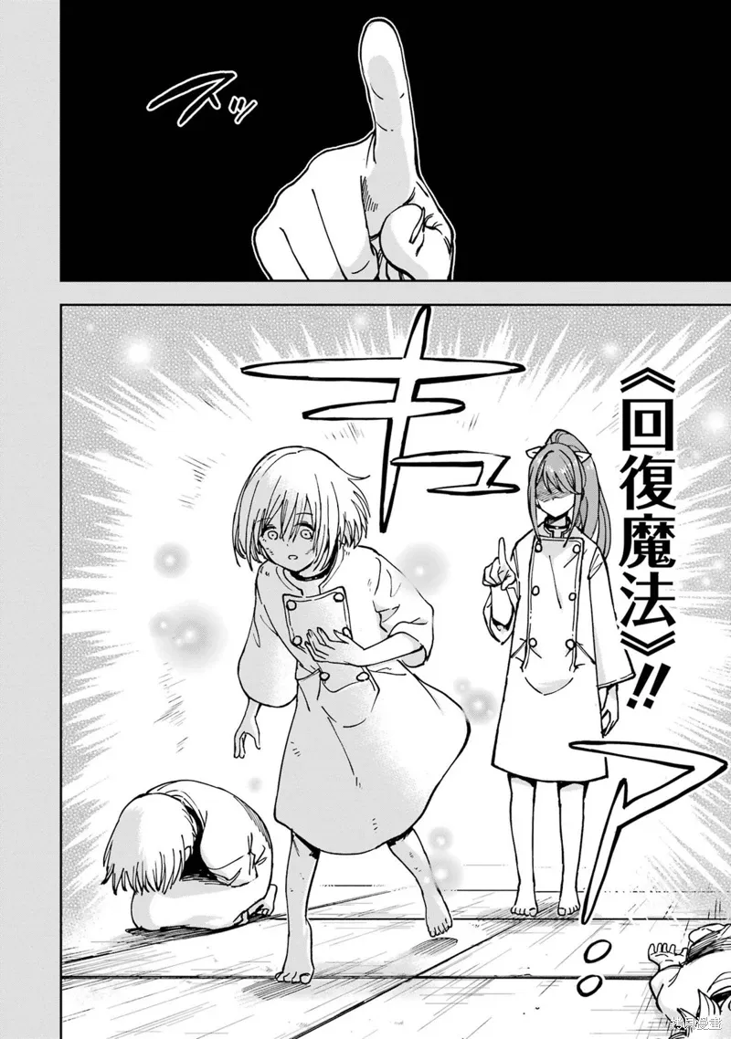 第38话 第8页