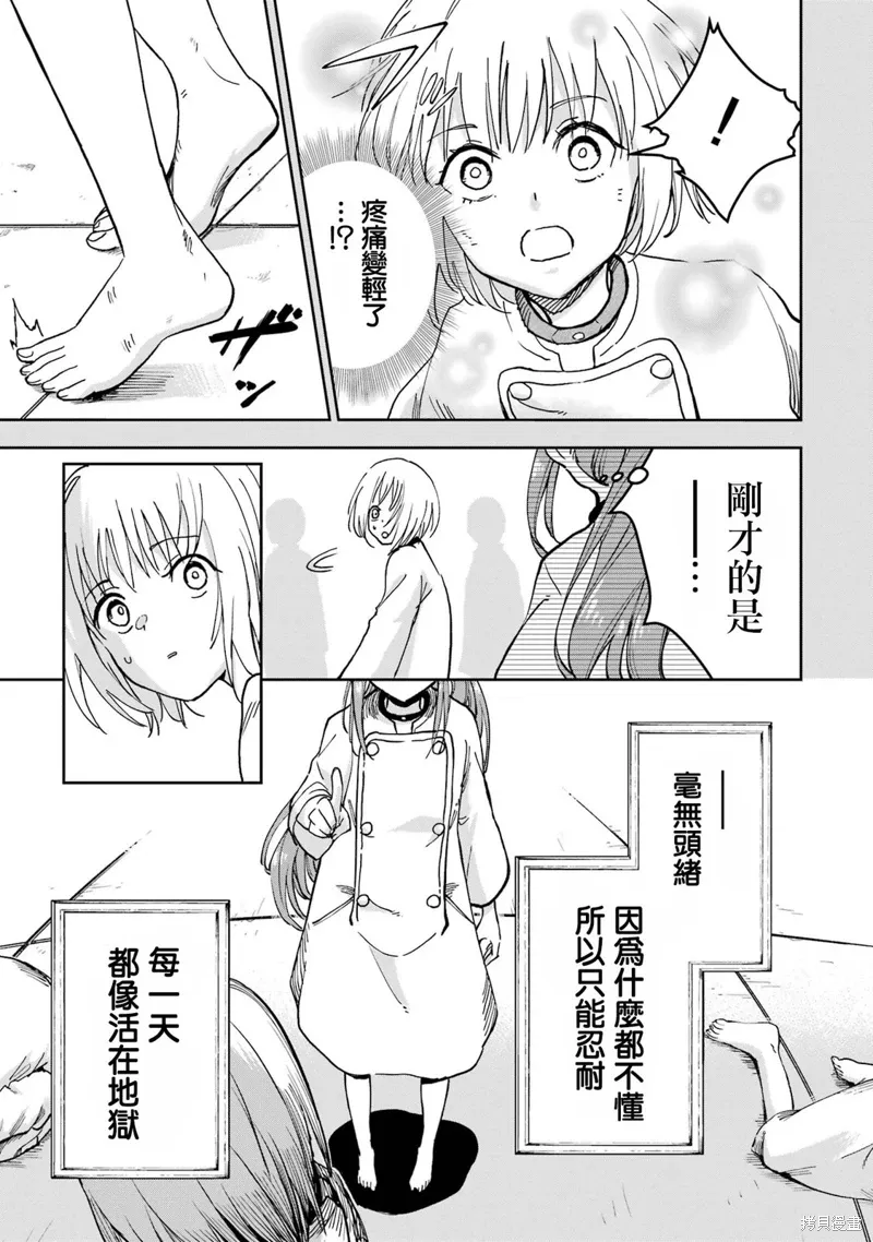 第38话 第9页