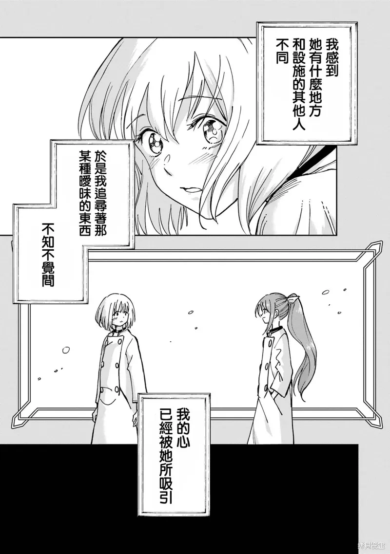 第38话 第11页
