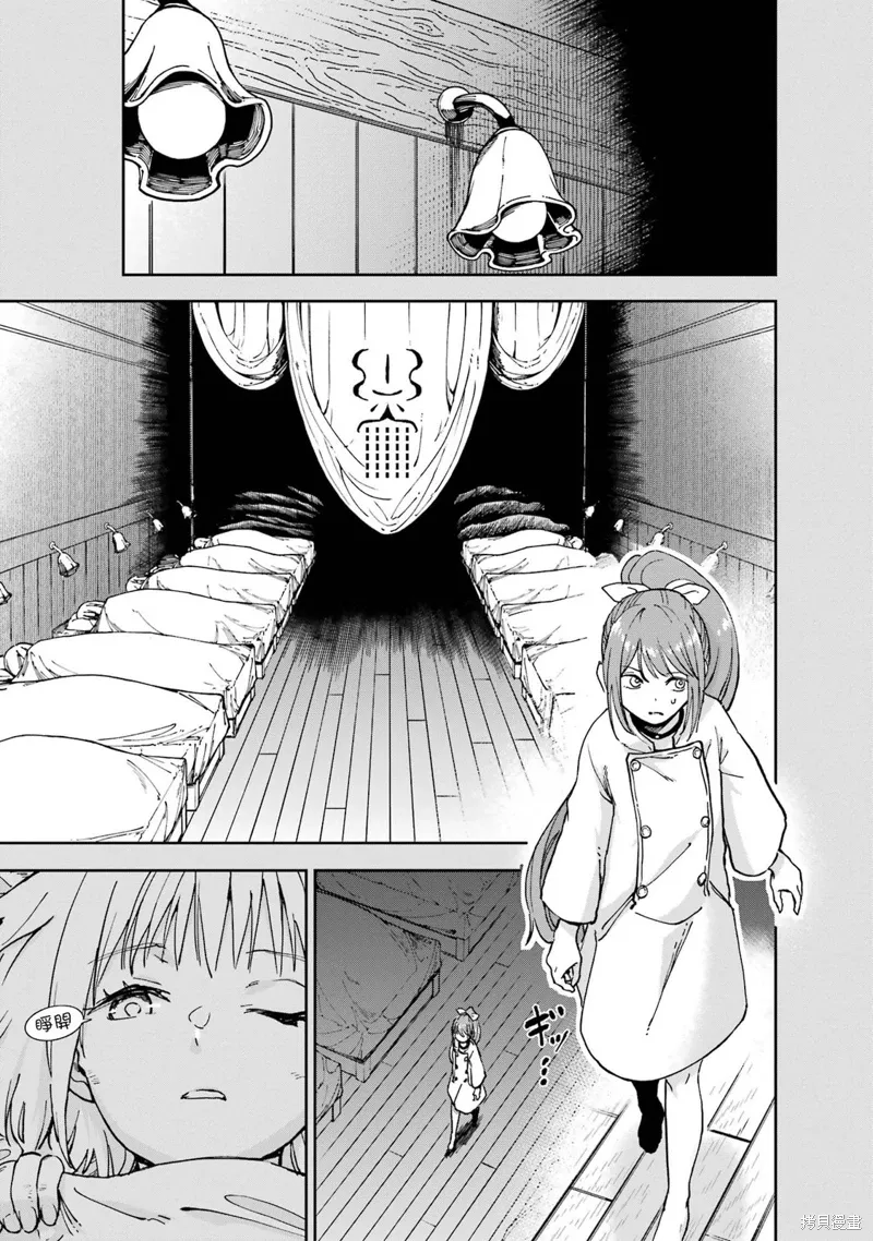 第38话 第13页