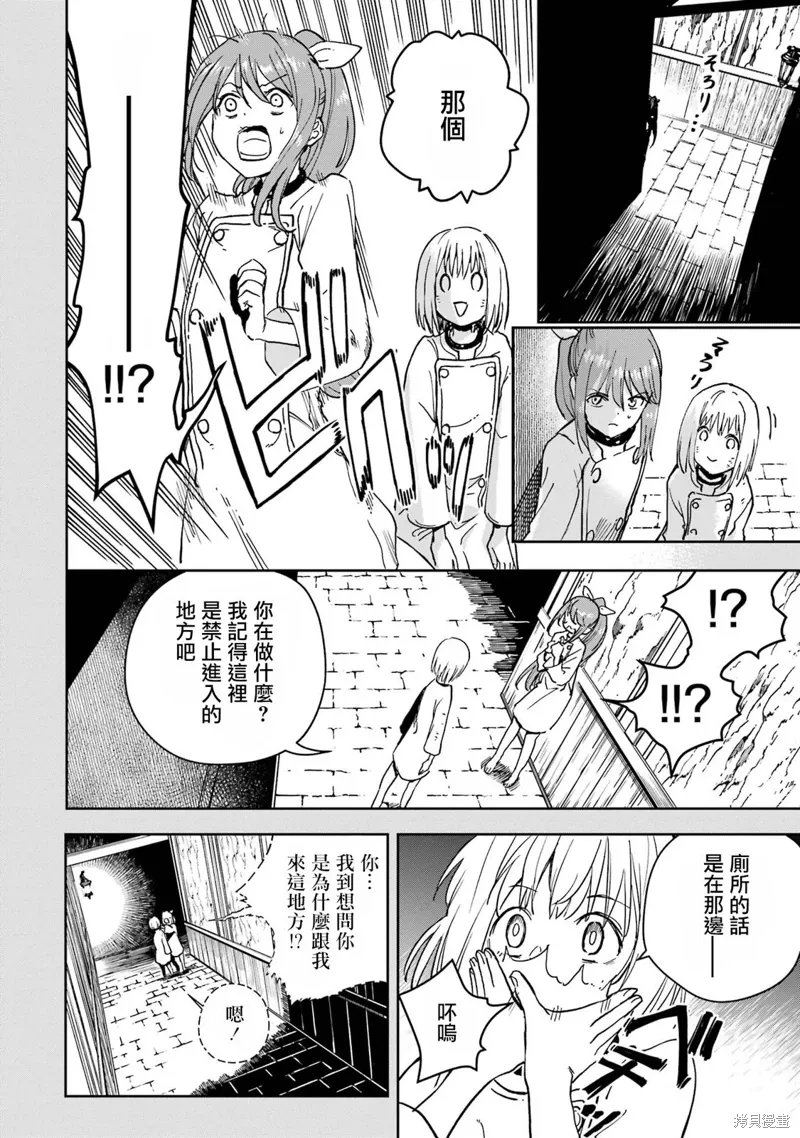 第38话 第14页