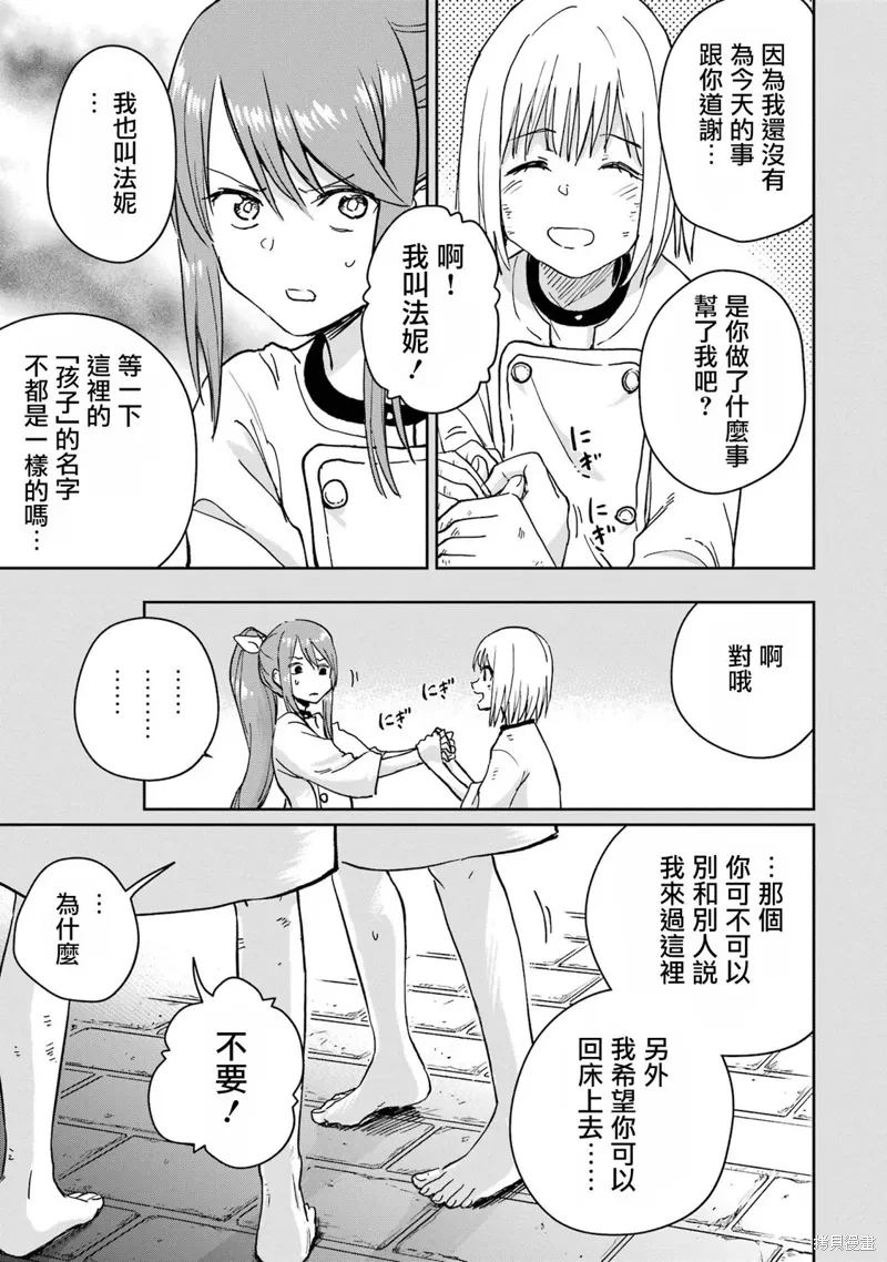 第38话 第15页