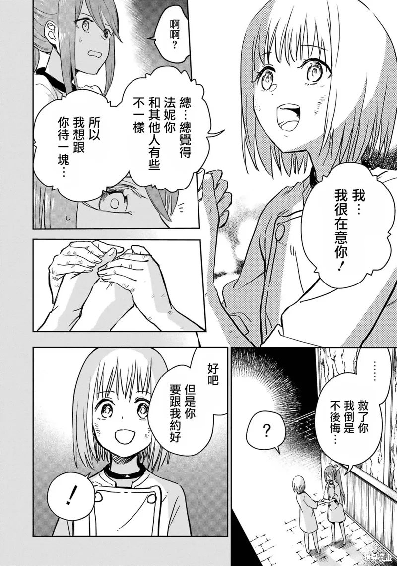 第38话 第16页