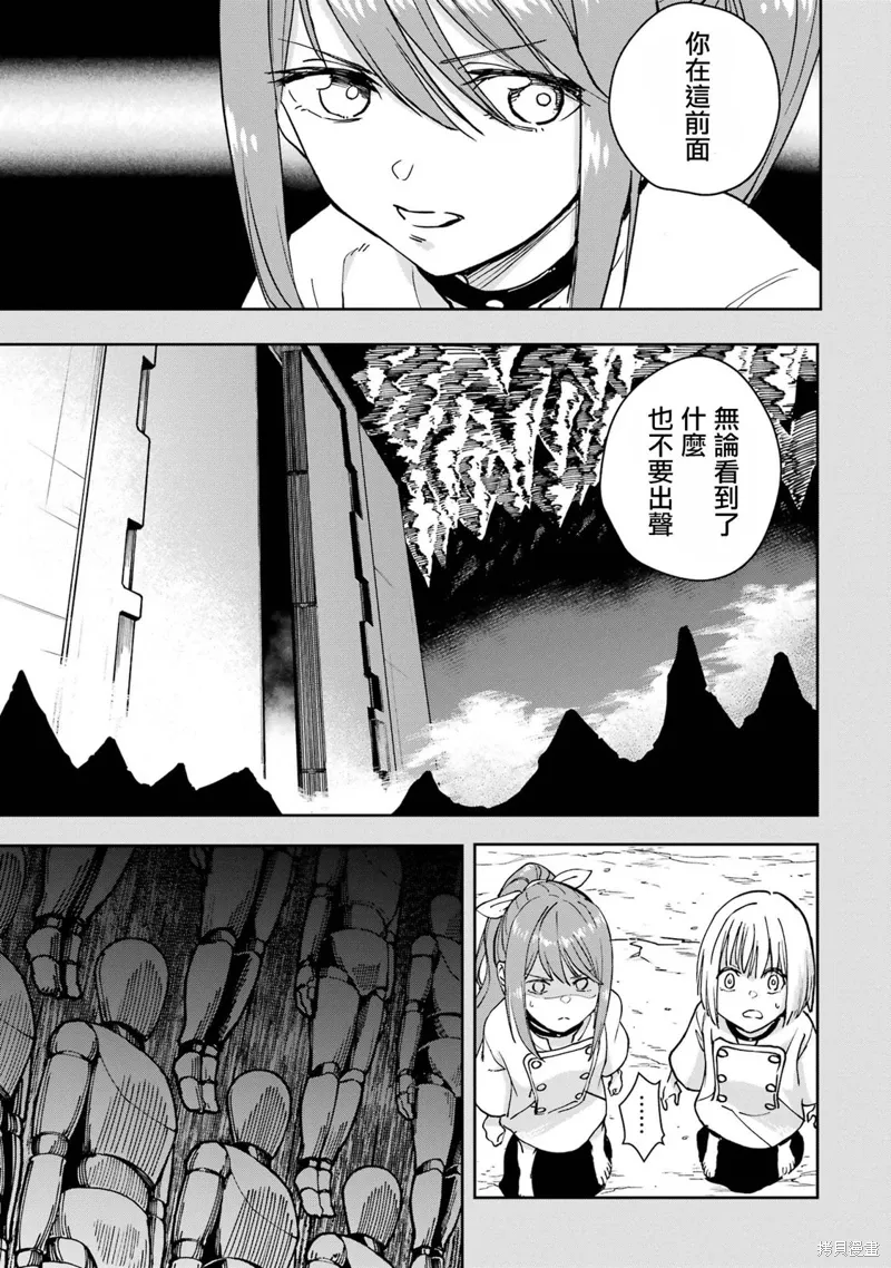 第38话 第17页