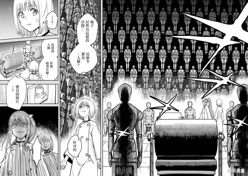 第38话 第18页