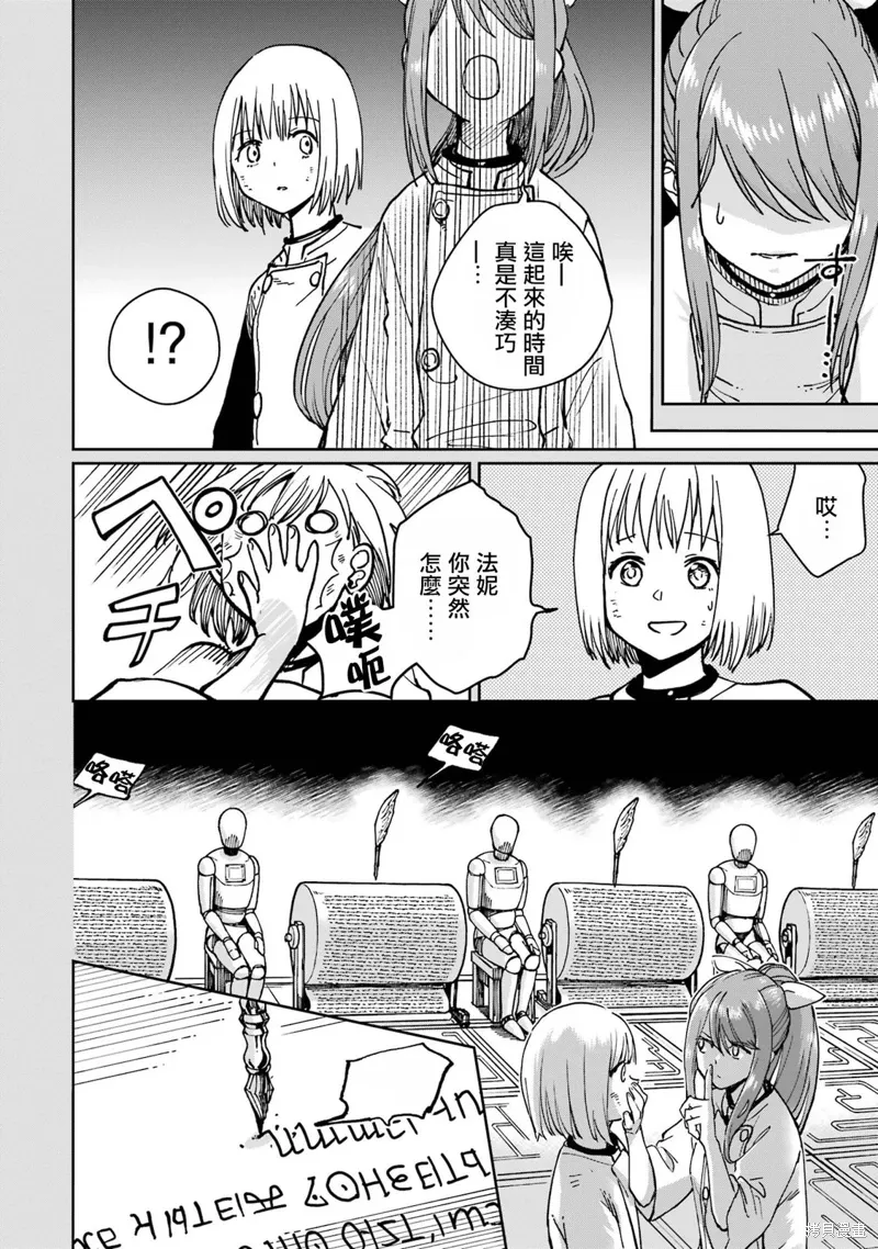 第38话 第19页
