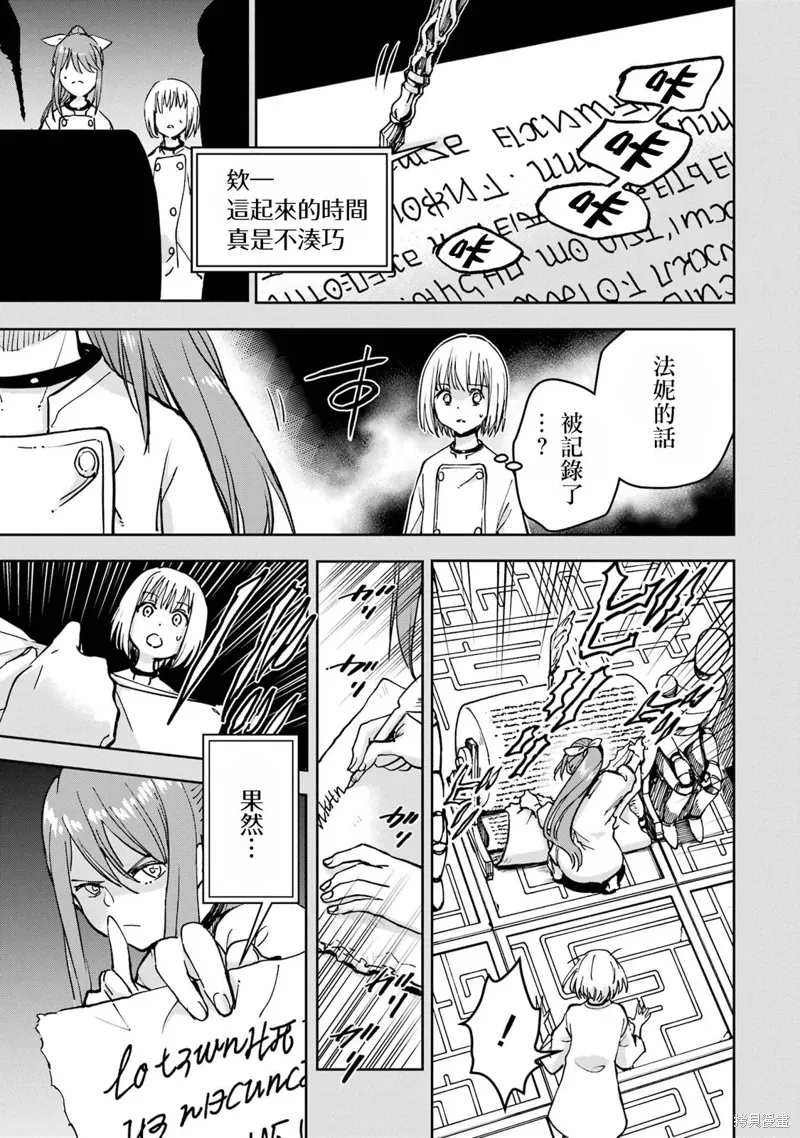 第38话 第20页