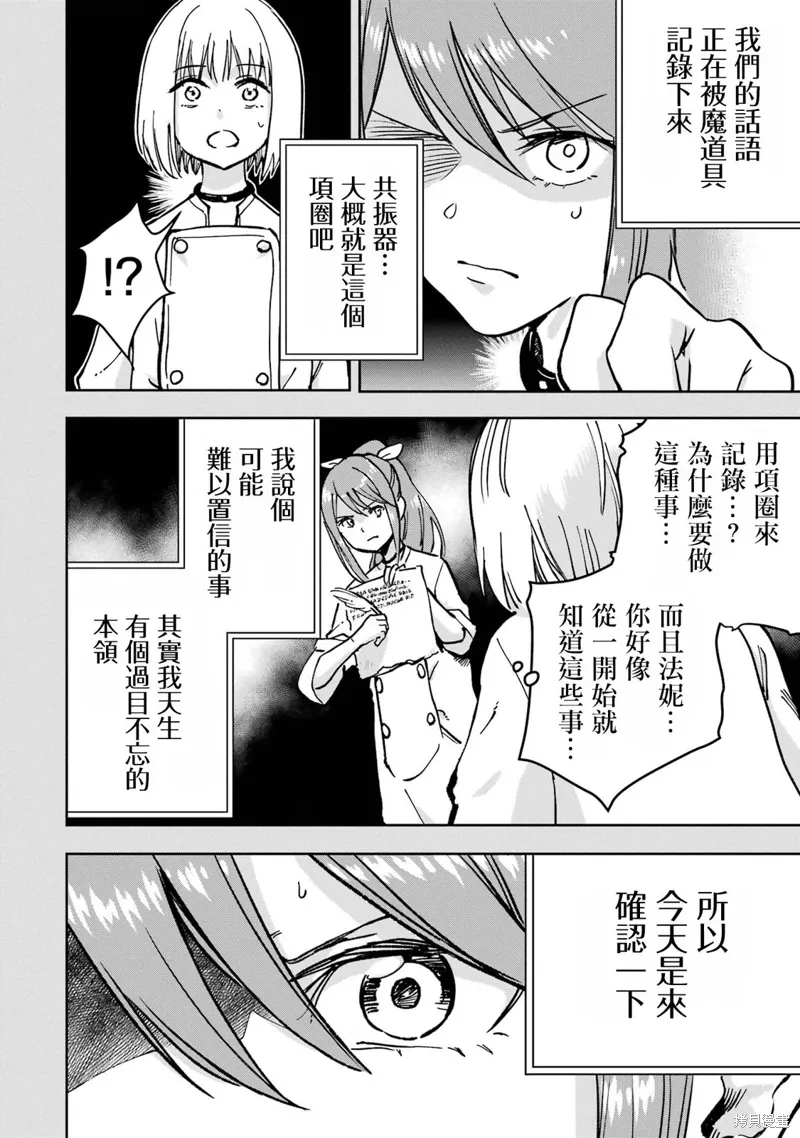 第38话 第21页