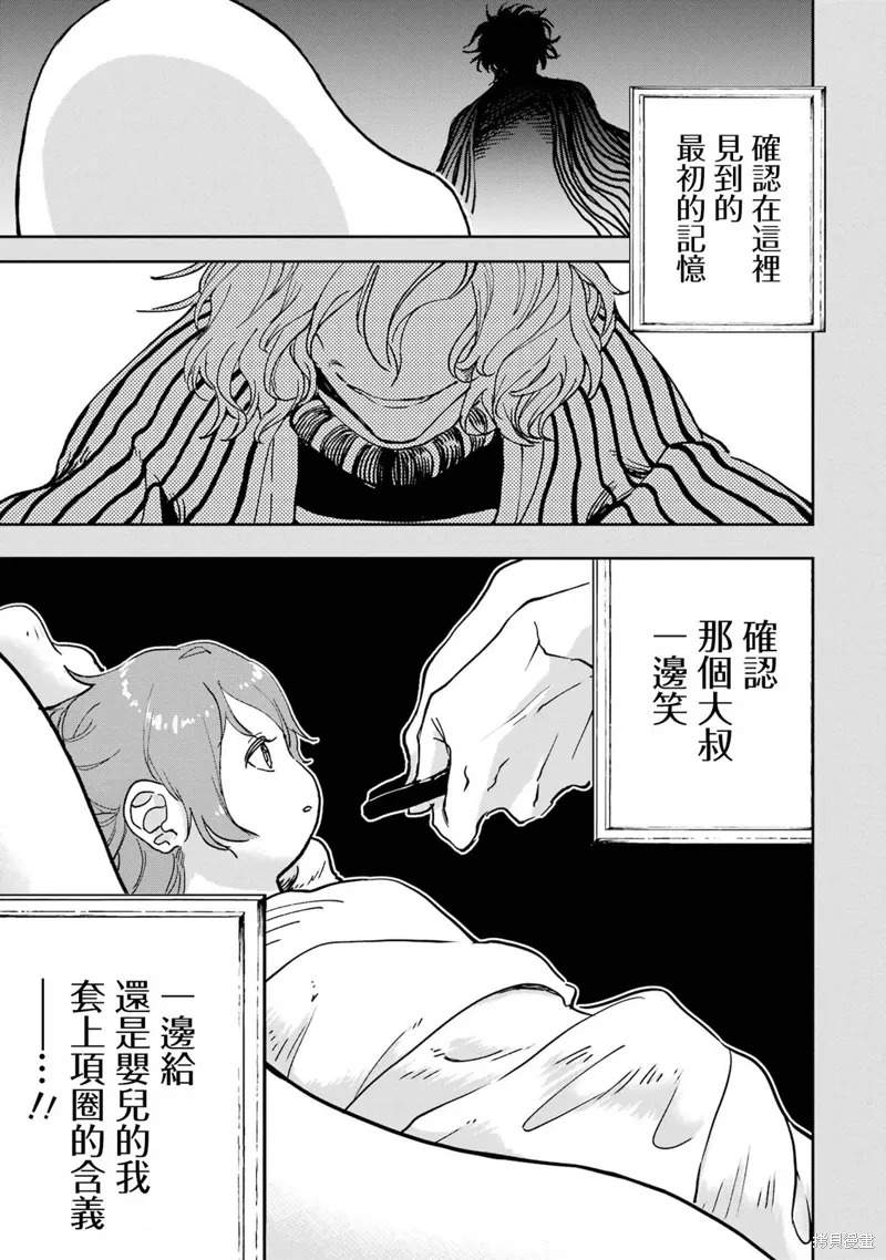 第38话 第22页
