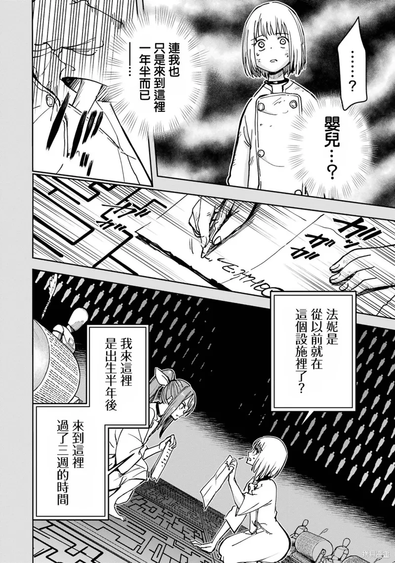 第38话 第23页