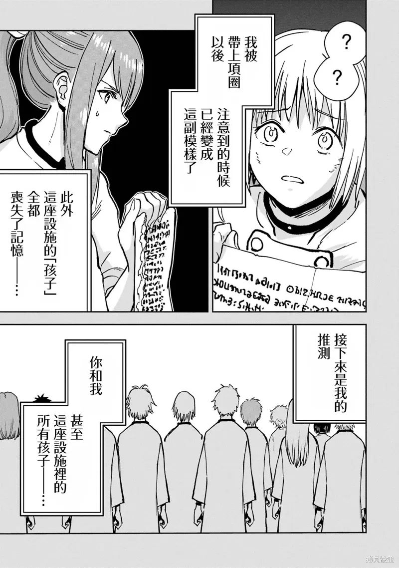 第38话 第24页