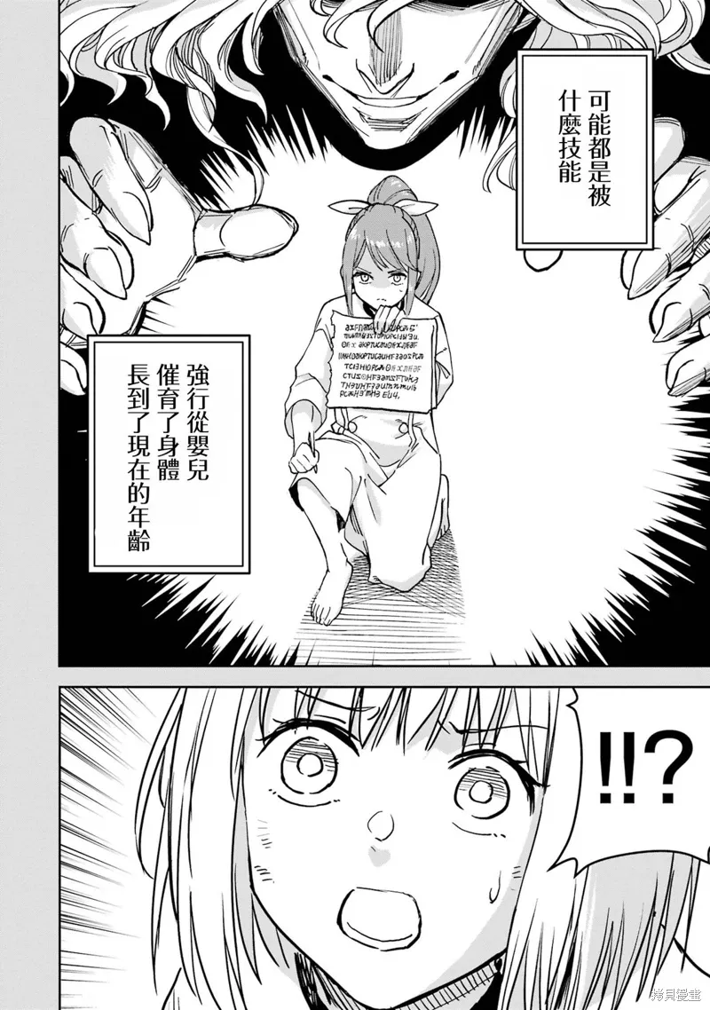 第38话 第25页
