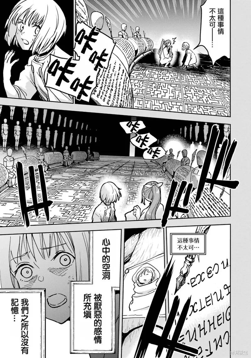 第38话 第26页