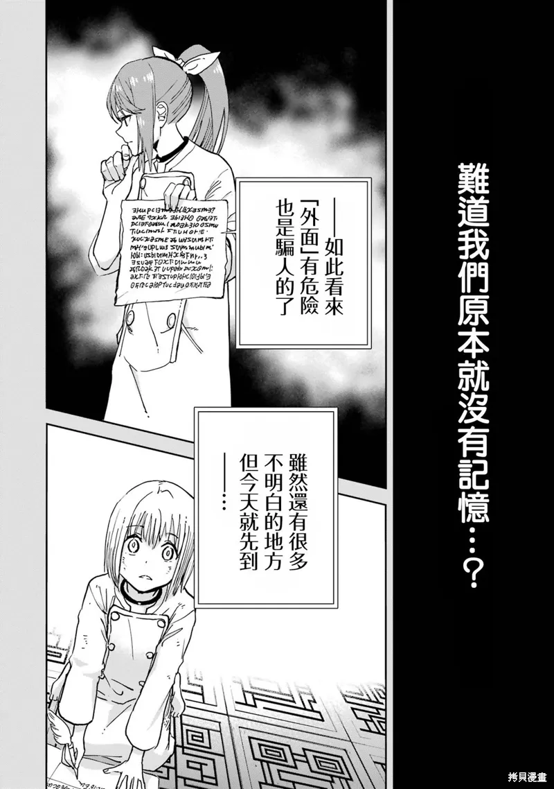 第38话 第27页