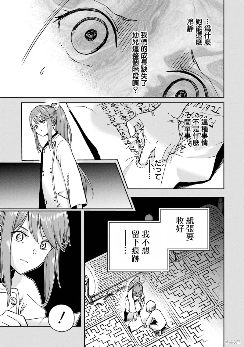 第38话 第28页