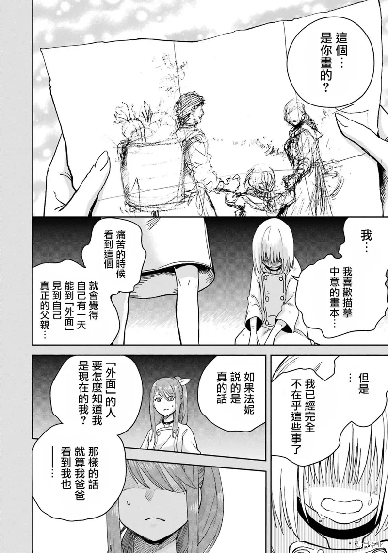 第38话 第29页