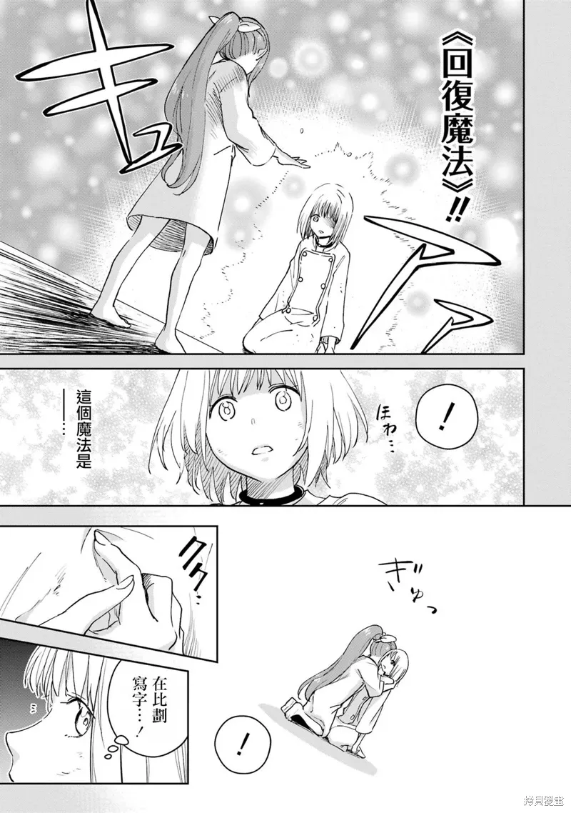 第38话 第30页