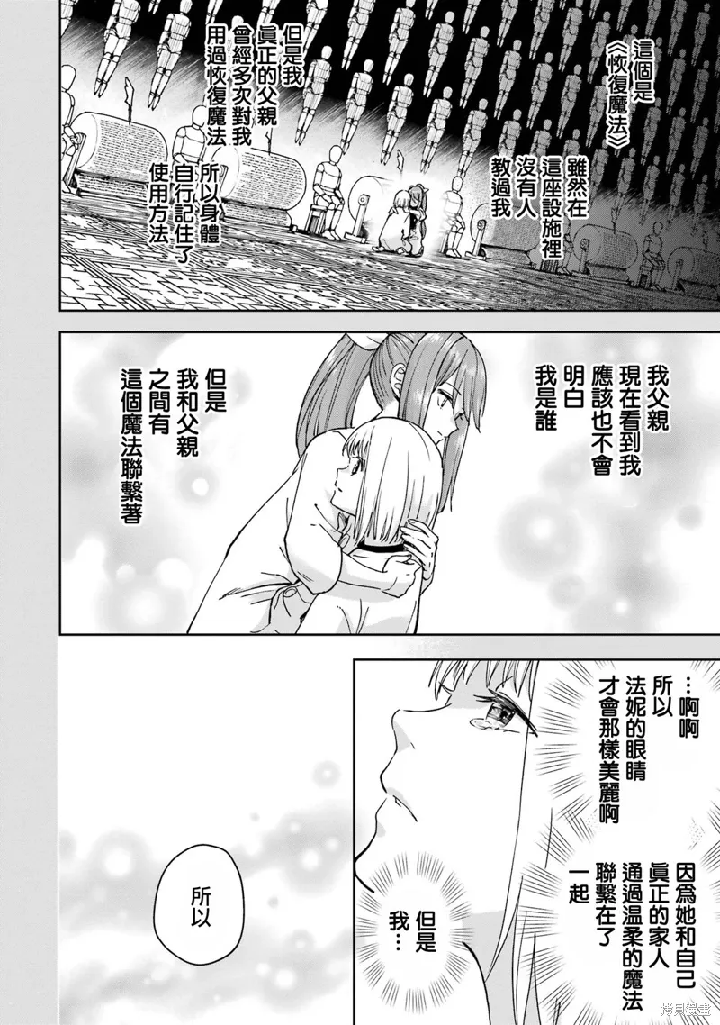 第38话 第31页