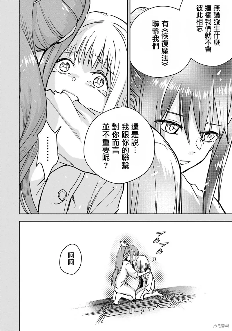第38话 第33页