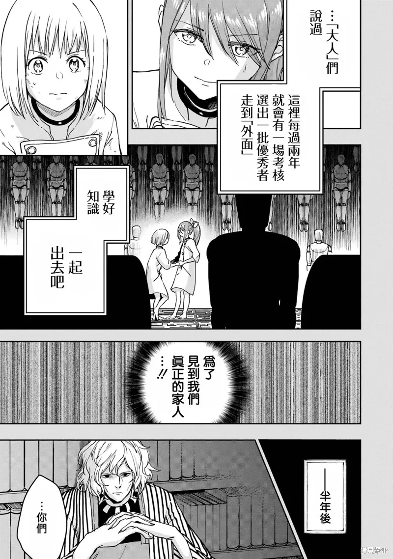 第38话 第34页