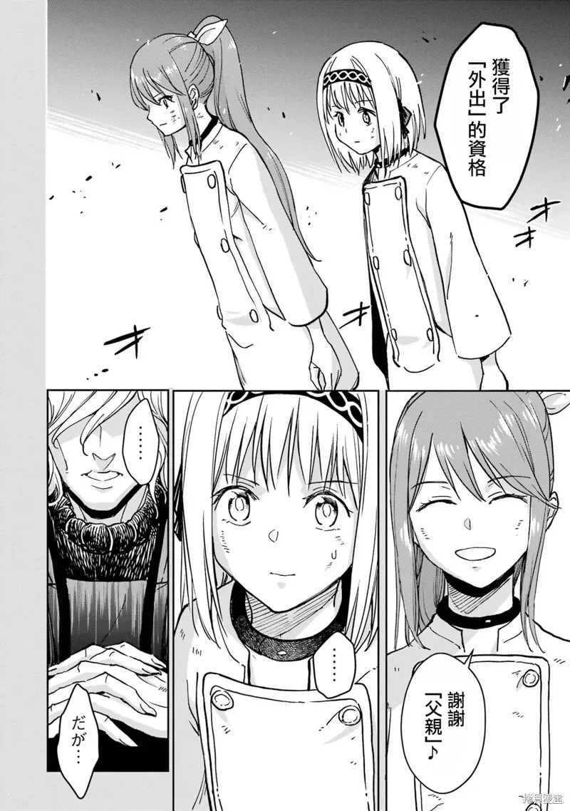 第38话 第35页