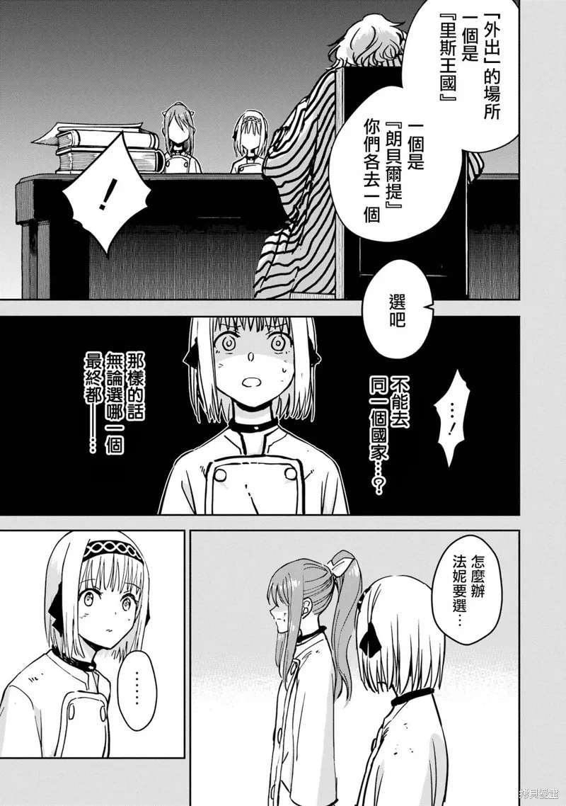 第38话 第36页