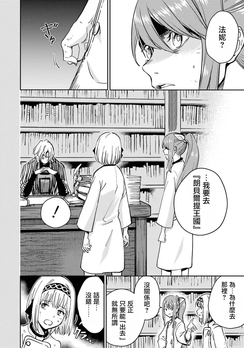 第38话 第37页