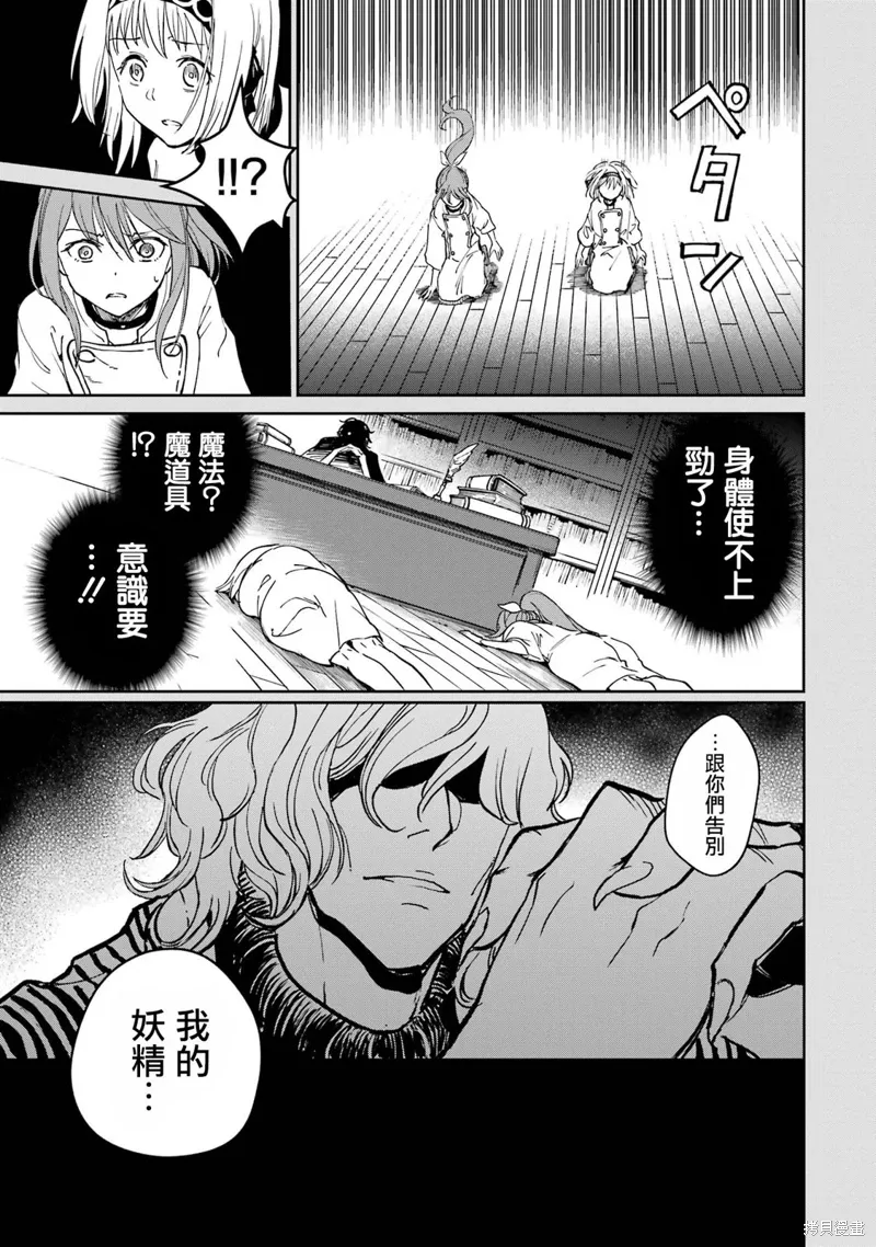 第38话 第38页