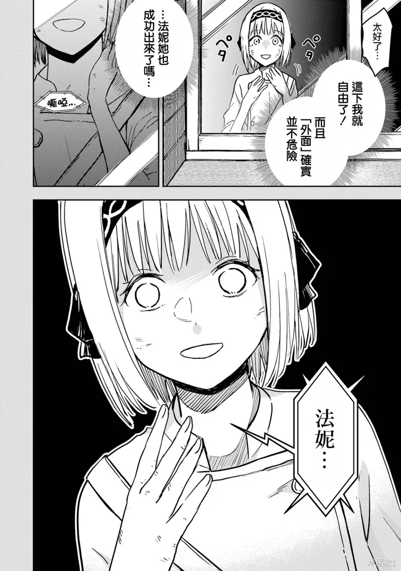 第38话 第41页