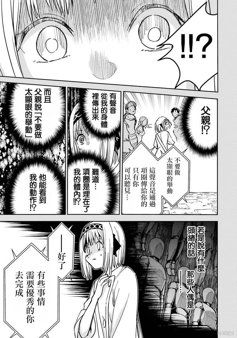 第38话 第42页