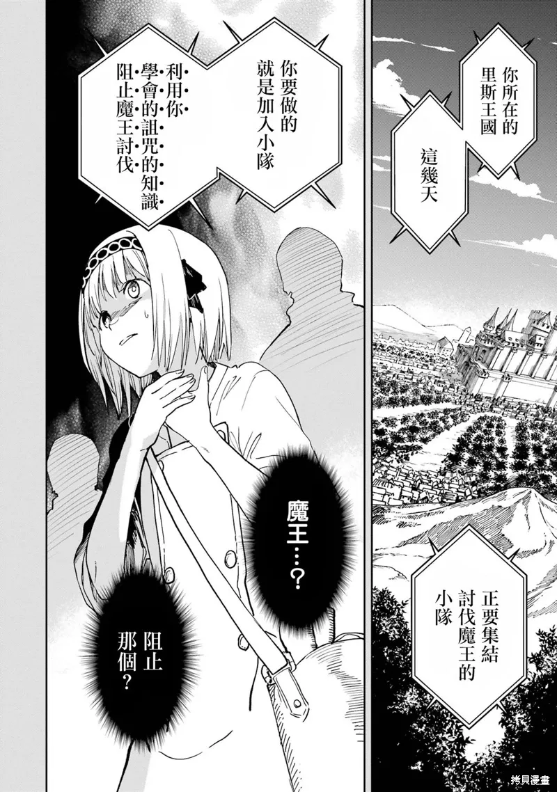 第38话 第43页