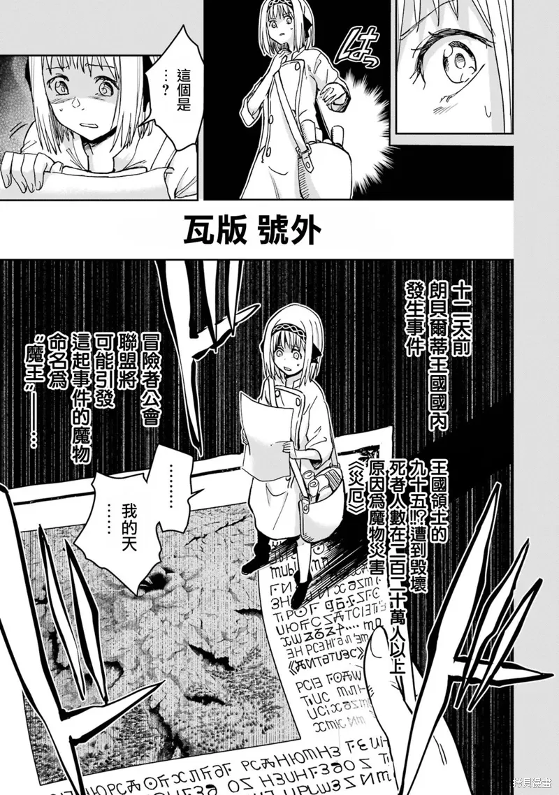 第38话 第44页