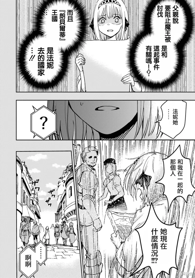 第38话 第45页