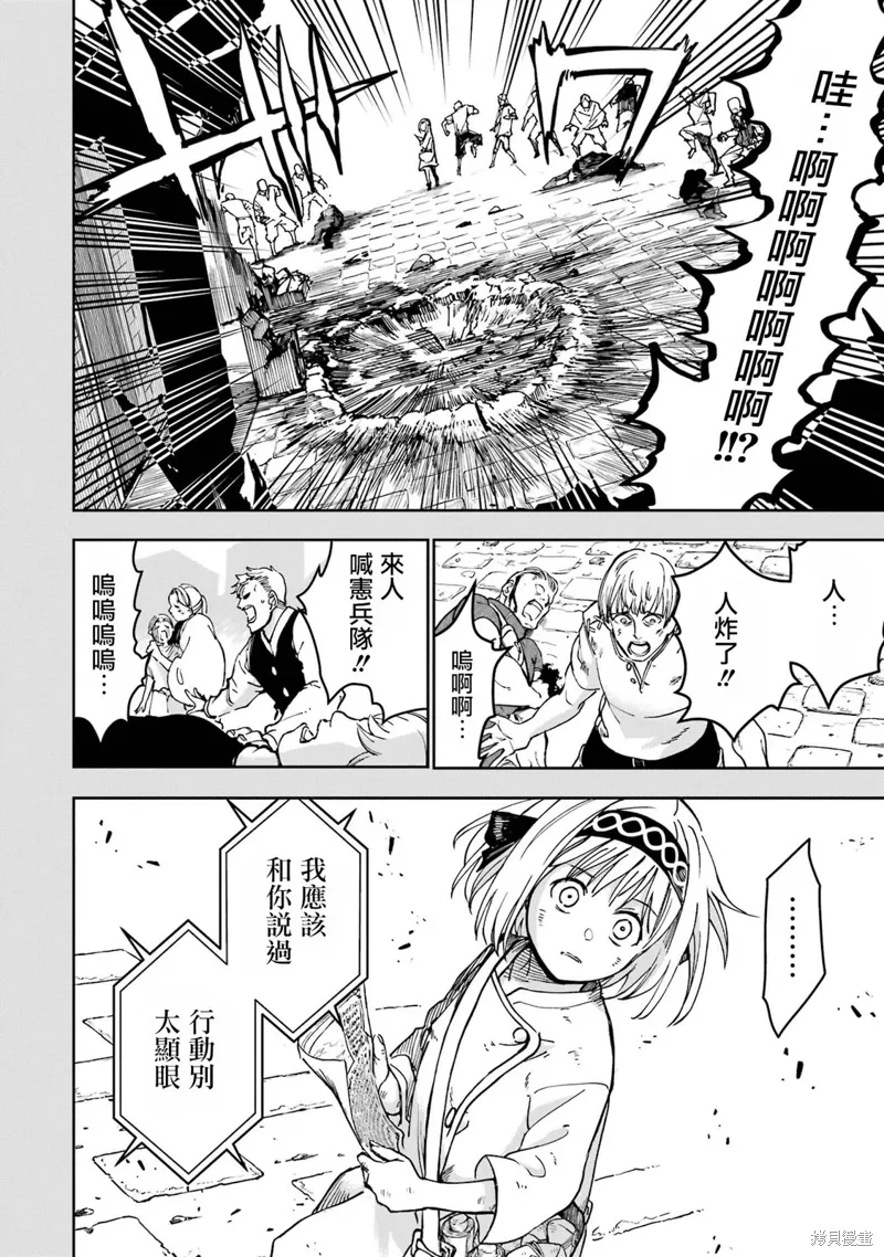 第38话 第47页