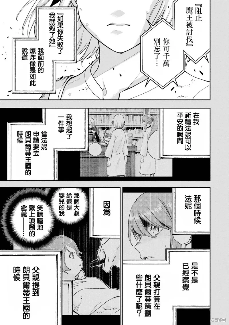 第38话 第48页