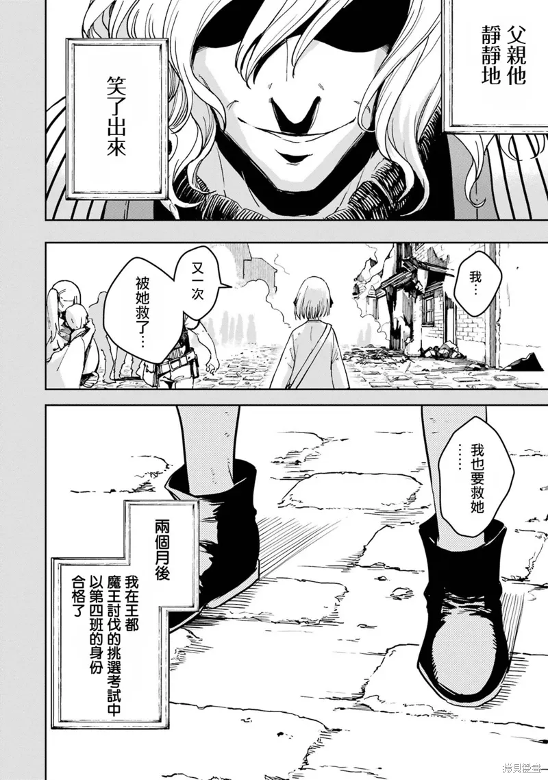 第38话 第49页