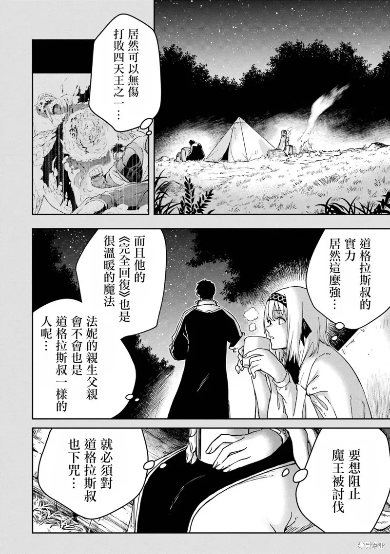 第38话 第52页