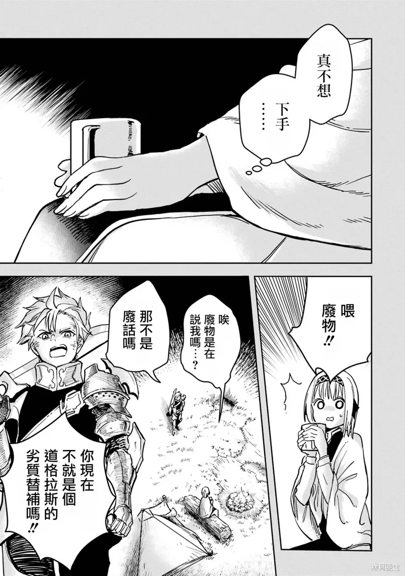 第38话 第53页