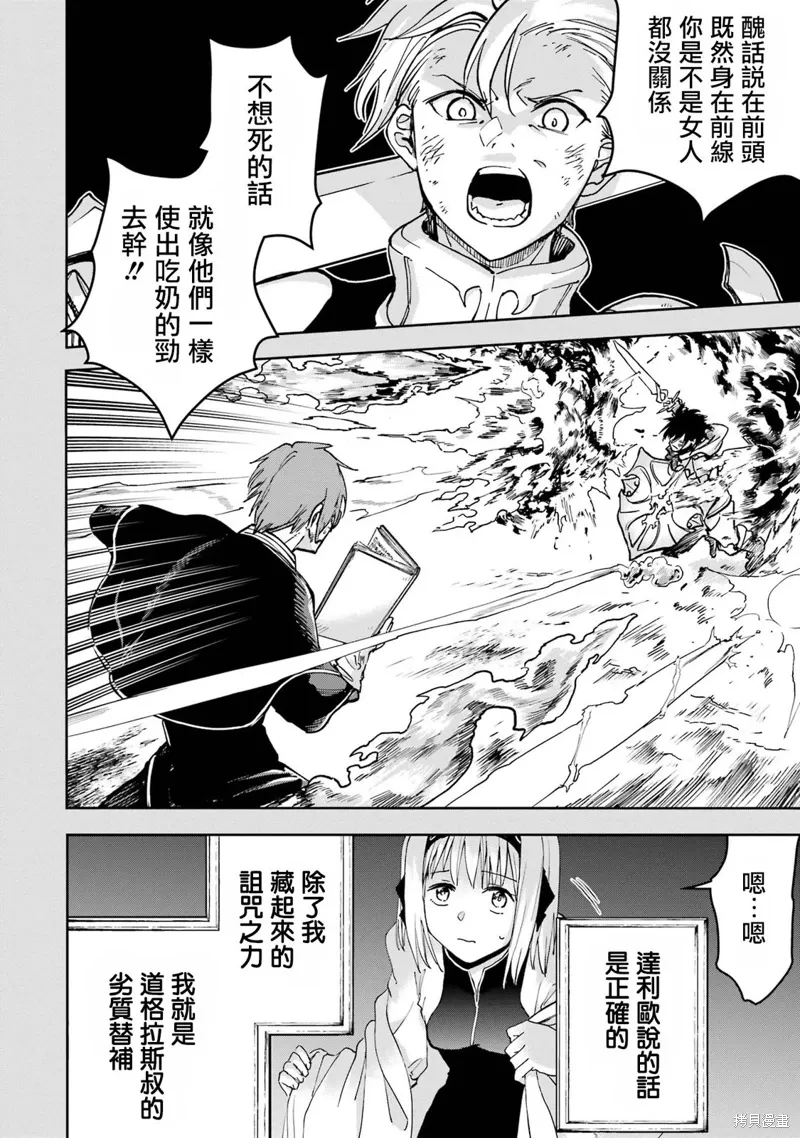 第38话 第54页