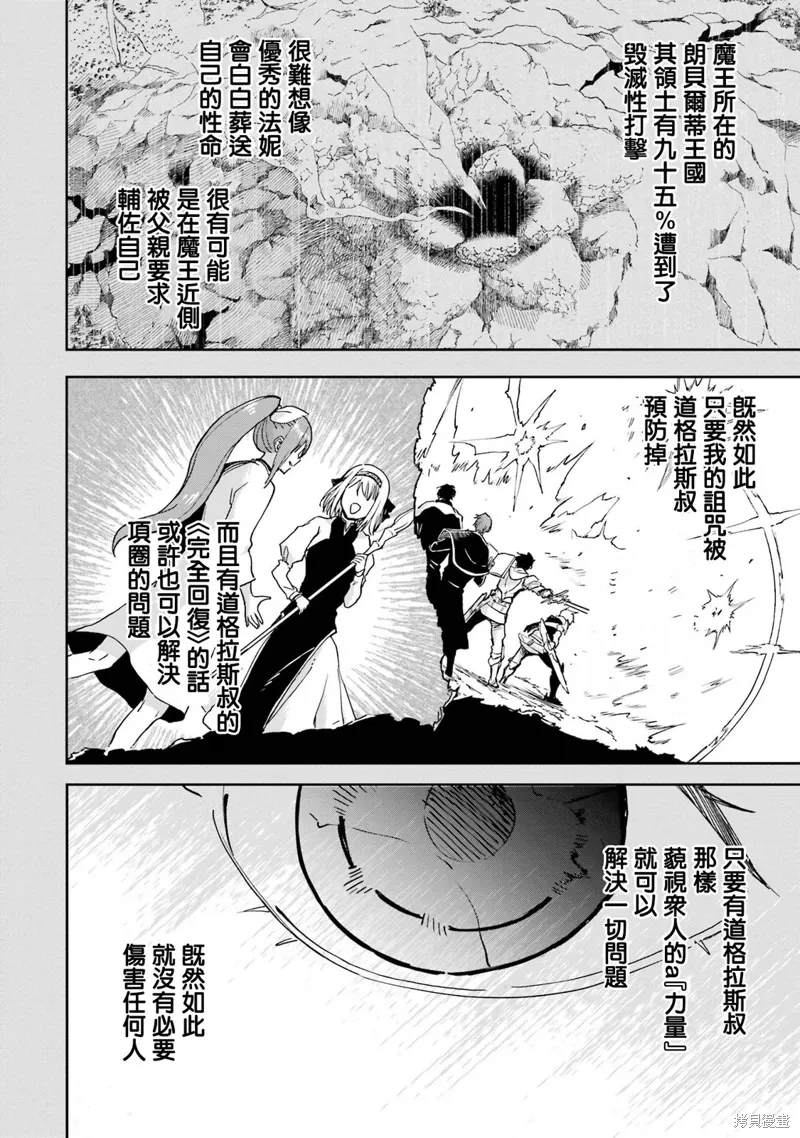 第38话 第56页