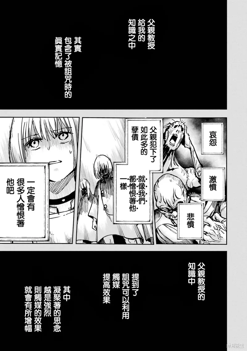 第38话 第62页
