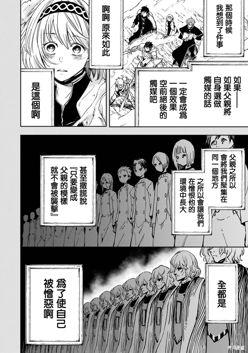 第38话 第63页